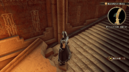 テレルテバの塔(左) 回路 1-2Fの場所の見た目