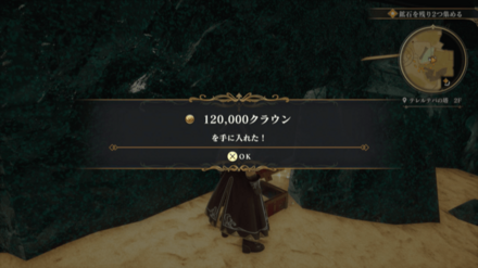 テレルテバの塔(中央) 2Fの場所の見た目