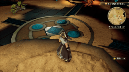 テレルテバの塔(中央) 2Fの場所の見た目