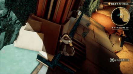 テレルテバの塔(中央) 2Fの場所の見た目