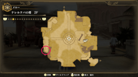 テレルテバの塔(中央) 2Fのマップ