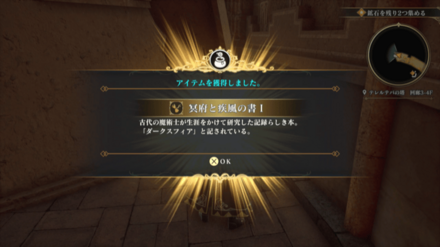 テレルテバの塔(中央) 回廊3-4Fの場所の見た目