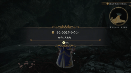 サラマット 地下洞窟の場所の見た目