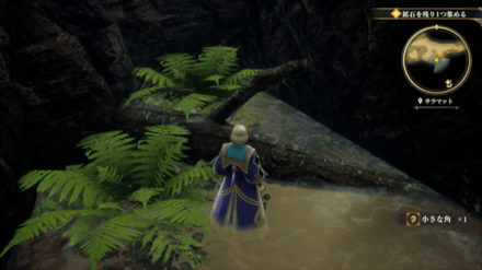 サラマットの場所の見た目