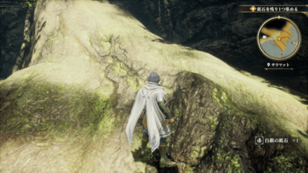 サラマットの場所の見た目