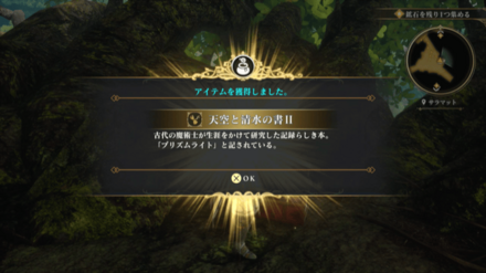 サラマットの場所の見た目