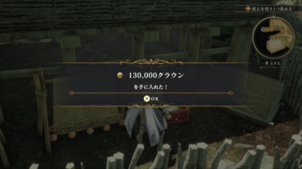 ムリエの場所の見た目