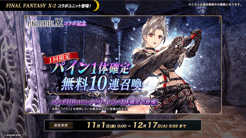 スクリーンショット 2024-10-27 20.35.53