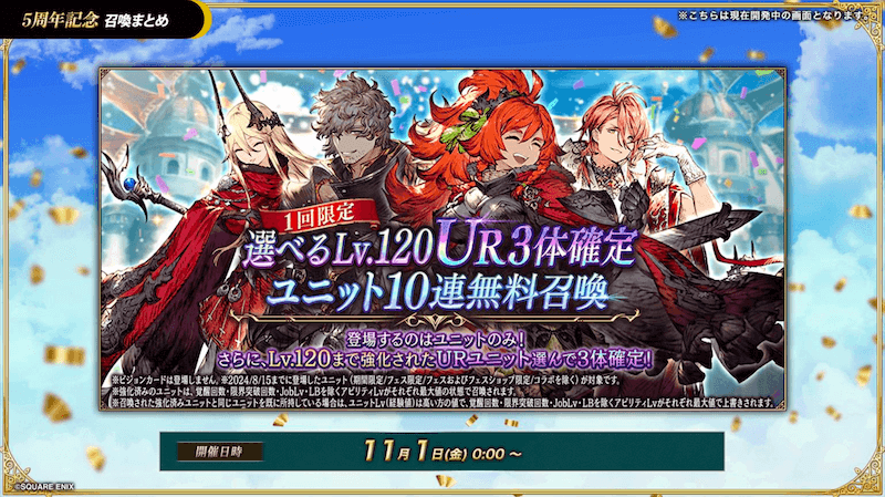 スクリーンショット 2024-10-27 20.44.33