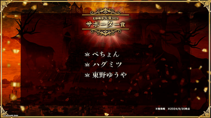 スクリーンショット 2024-10-27 21.06.06