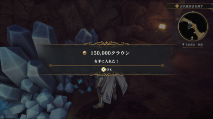 宝石鉱山・奥地の場所の見た目