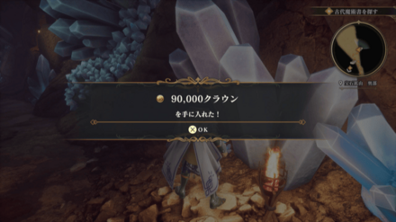 宝石鉱山・奥地の場所の見た目