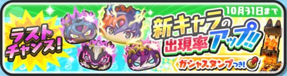 ラストチャンス