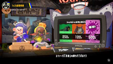 第20回フェス結果