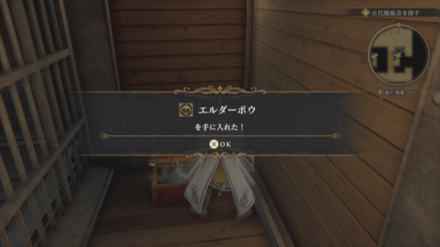 地上戦艦1Fの場所の見た目