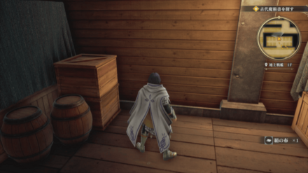 地上戦艦1Fの場所の見た目