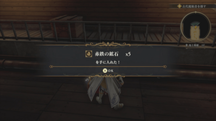 地上戦艦1Fの場所の見た目