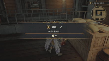 地上戦艦1Fの場所の見た目