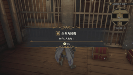 地上戦艦2Fの場所の見た目