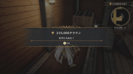 地上戦艦2Fの場所の見た目