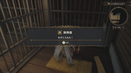 地上戦艦2Fの場所の見た目