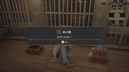 地上戦艦2Fの場所の見た目