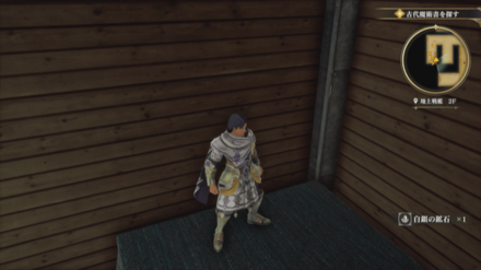 地上戦艦2Fの場所の見た目