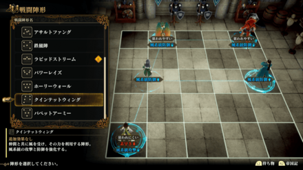 クインテットウィング