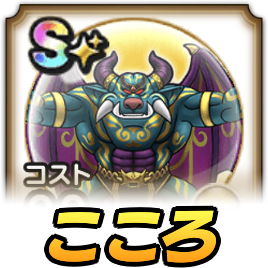 バリゲーンのこころ評価