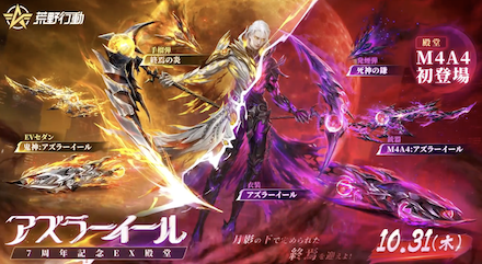 アズラーイール