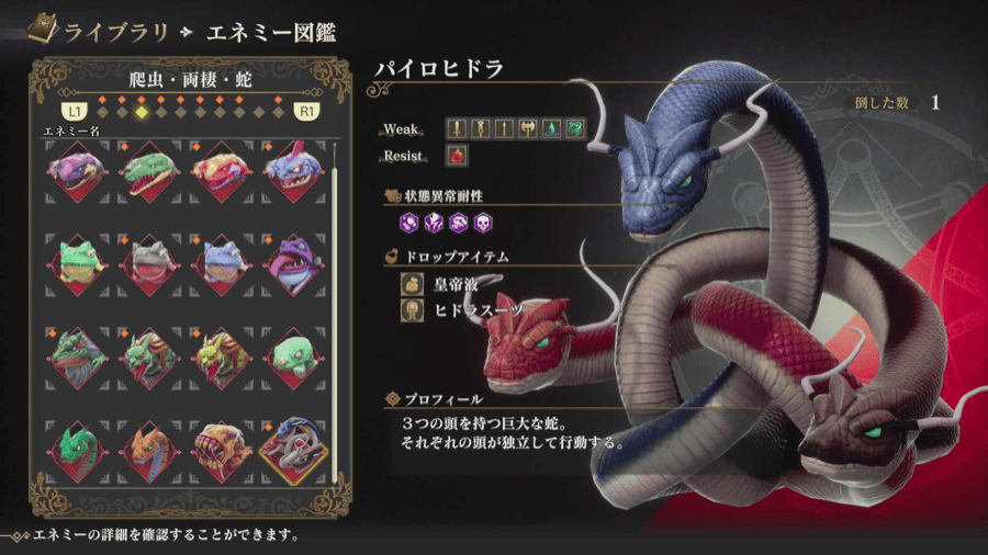 パイロヒドラ図鑑