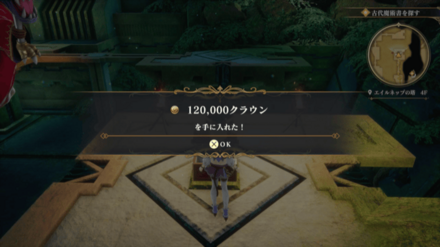 エイルネップの塔4Fの場所の見た目