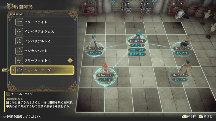 チャームドライブ