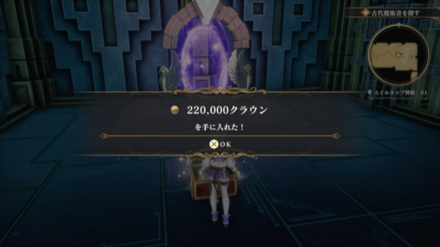 エイルネップの神殿B1の場所の見た目