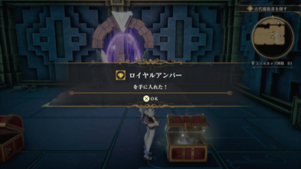 エイルネップの神殿B1の場所の見た目