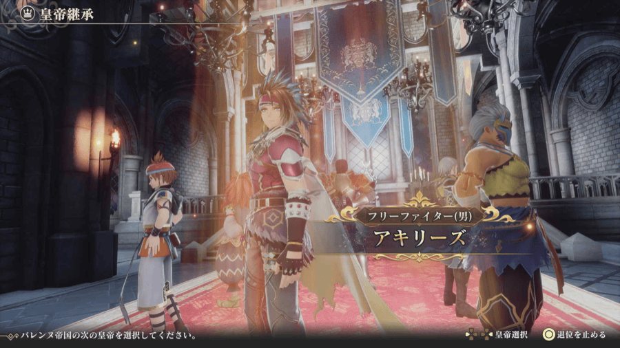 皇帝を男性にする