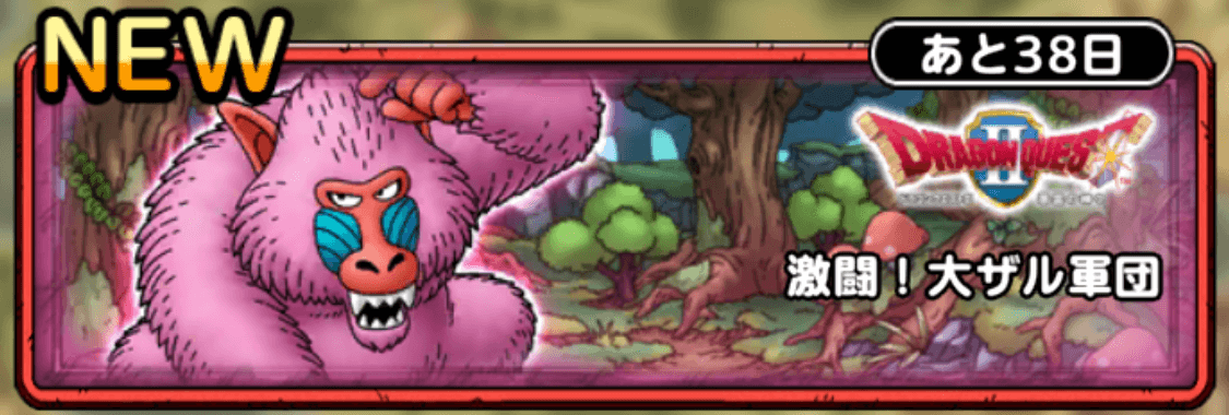 激闘！大ザル軍団