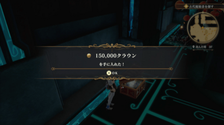 沈んだ塔3Fの場所の見た目