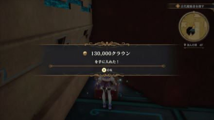 沈んだ塔4Fの場所の見た目