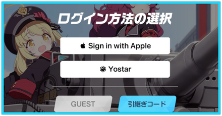 アカウント連携