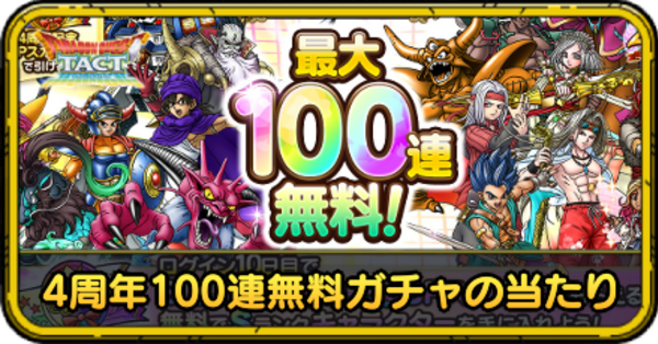 ドラゴンクエストモンスターバトルロード 第1回ちいさなメダル