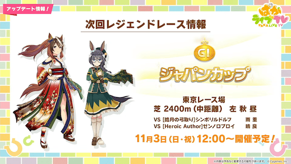 オープンリーグの条件が「UE以下」に変更！