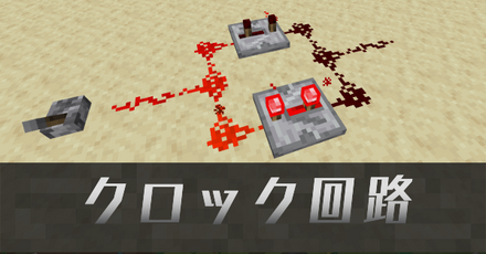 クロック回路IC