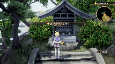 ユウヤンの場所の見た目