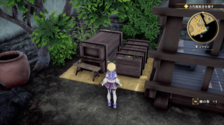 ユウヤンの場所の見た目