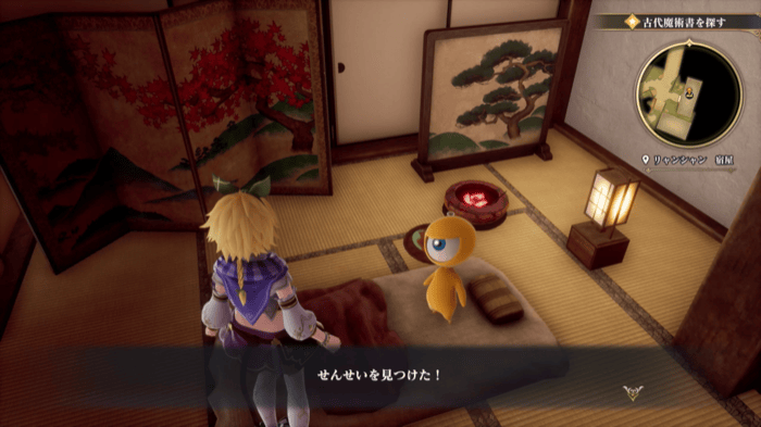 せんせいの場所