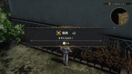 リャンシャンの場所の見た目