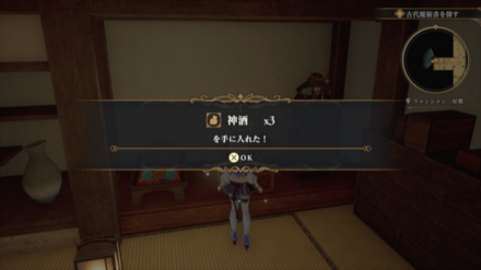 リャンシャン 屋敷の場所の見た目