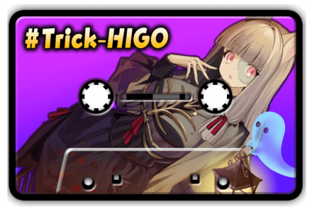 ＃Trick-HIGO画像