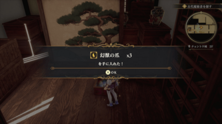 チョントウ城 2Fの場所の見た目